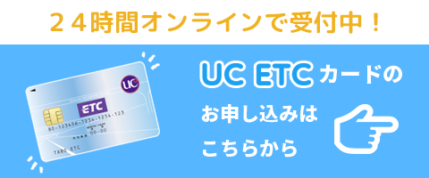 UC法人カード