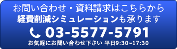 お問い合わせはこちら