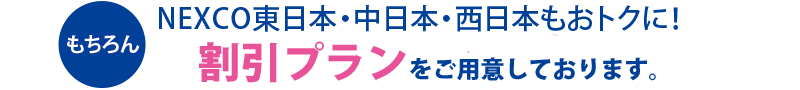 使えば使うほどおトクに！